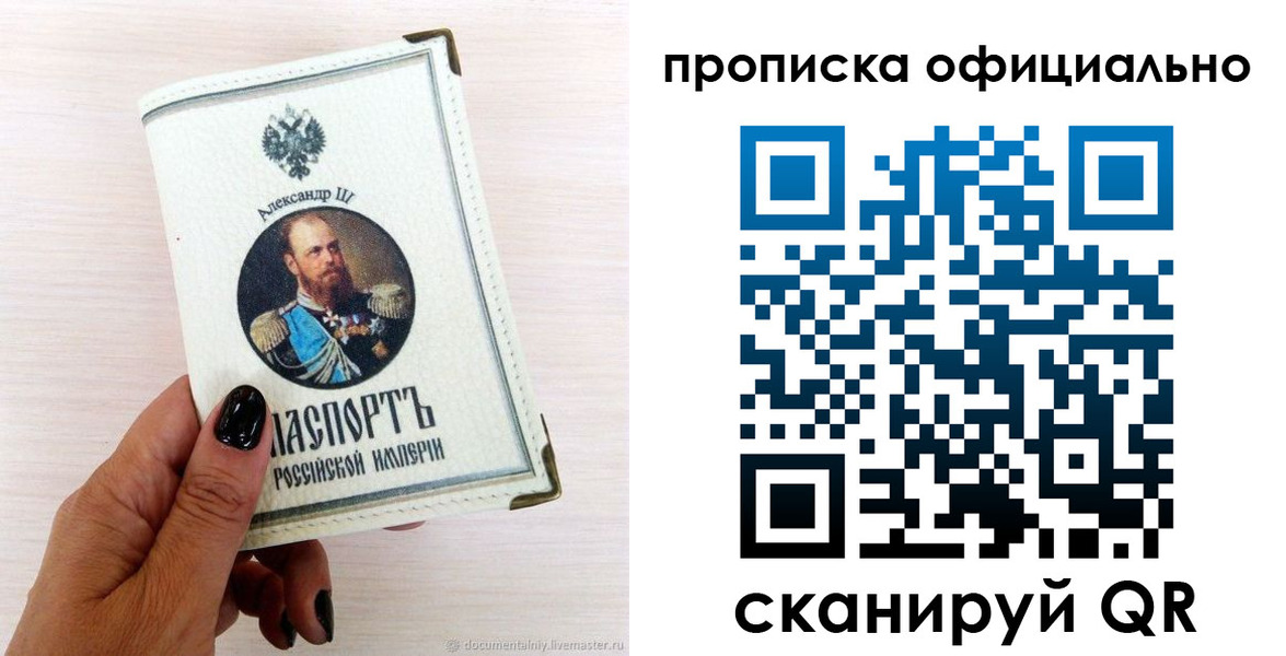 временная регистрация собственник в Сорске