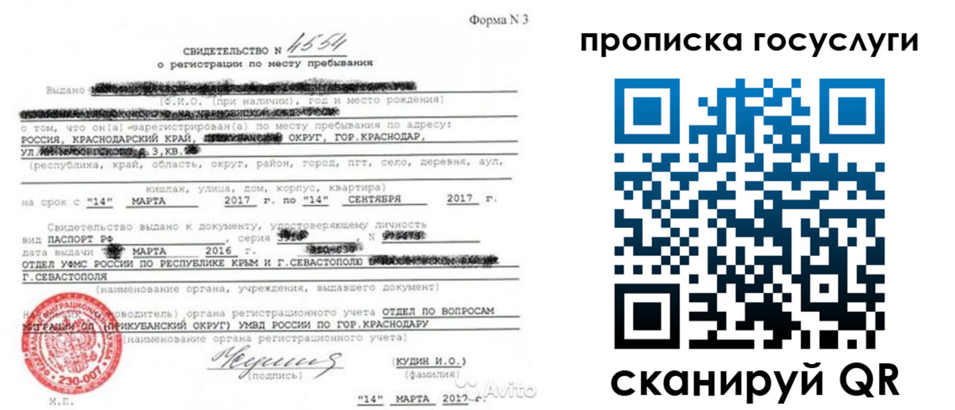купить прописку в Сорске