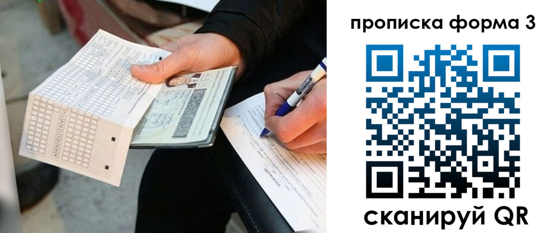 регистрация в Сорске