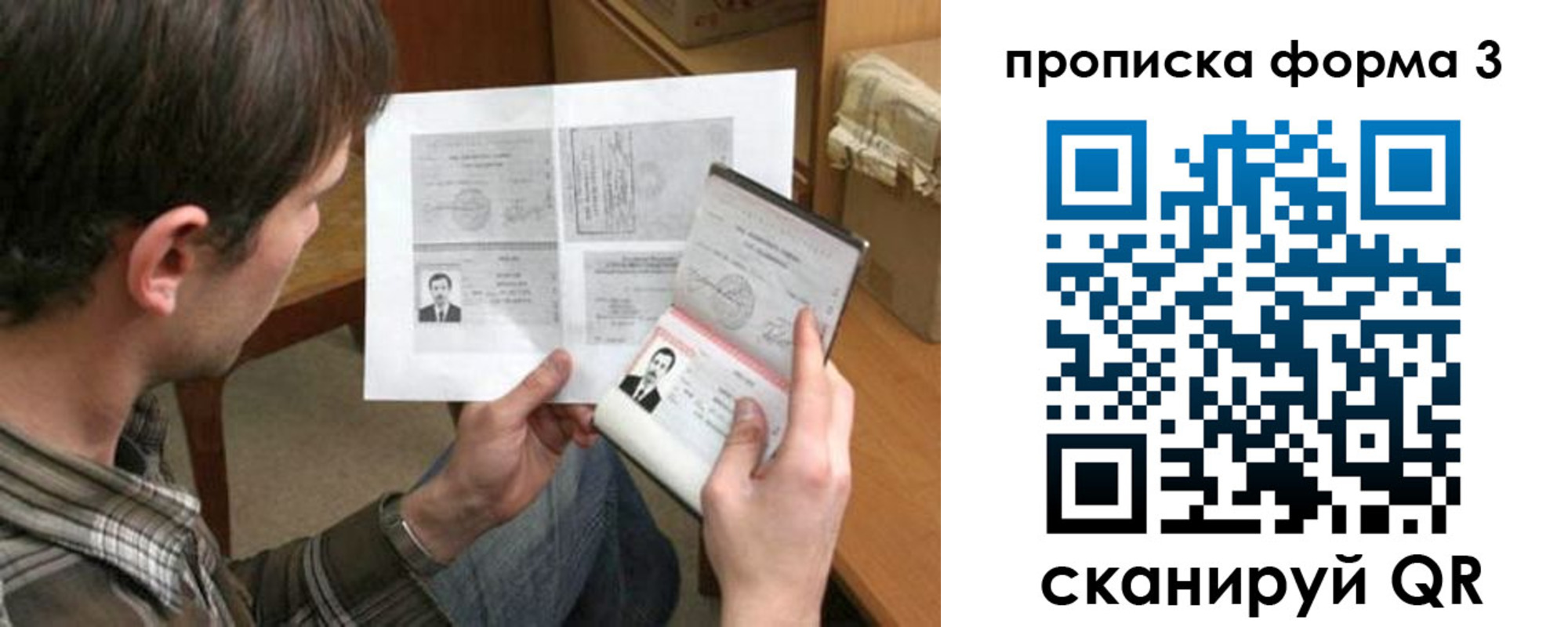 где прописаться в Сорске