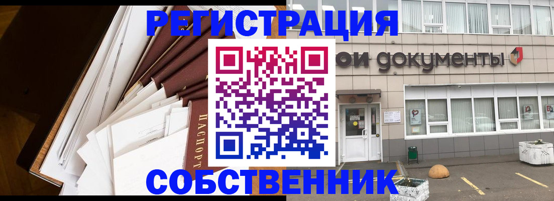 прописка регистрация в Сорске